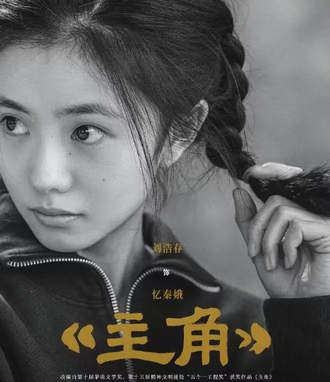 《主角》全季高清免费看-国剧张嘉译主演《主角》完整版在线观看 流畅不卡顿-星空影院资源