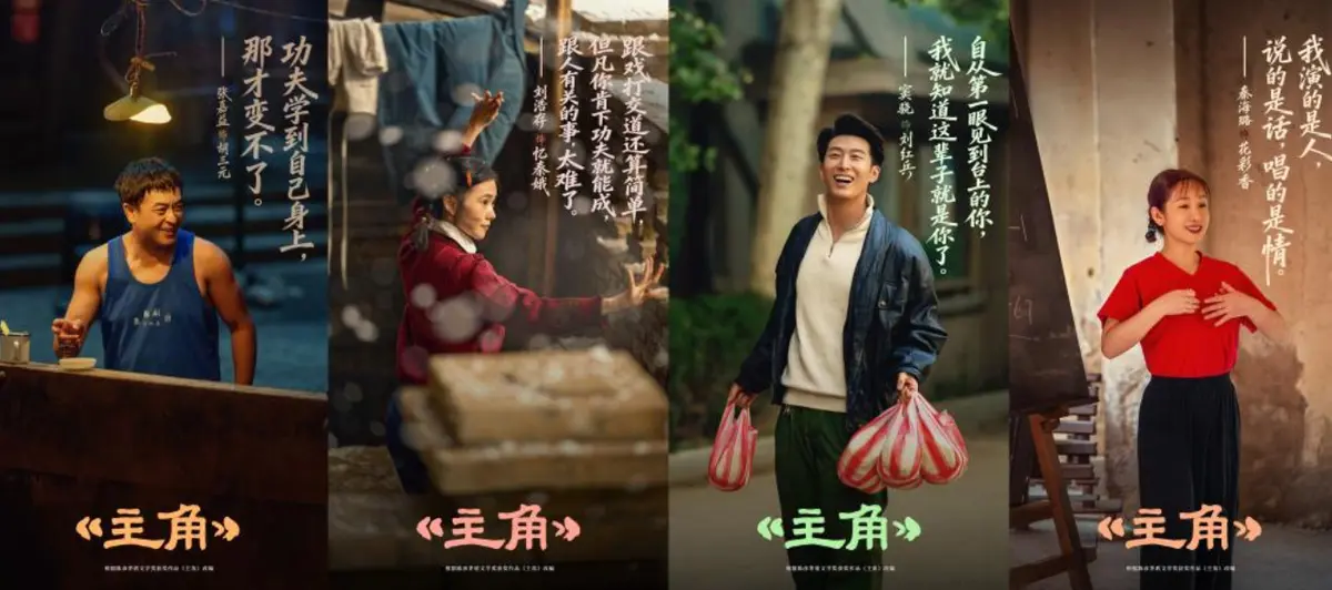 流畅不卡顿观看《主角》全48集无删减1080P_张艺谋监制张嘉益刘浩存主演_陕派年代大剧_免费在线看