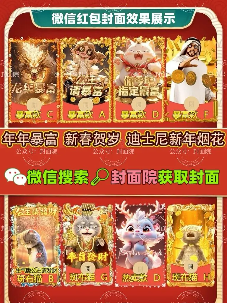 免费领取《微信红包封面序列号大全》2024最新永久版 - 众多微信红包封面序列号任你选 - 无广告在线获取