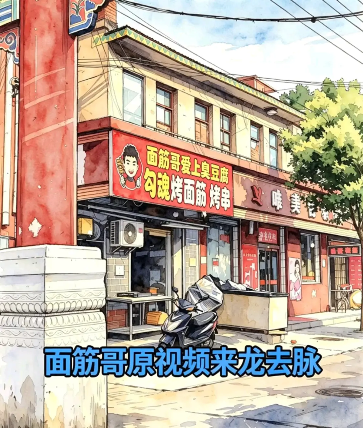 免费在线观看《安平县勾魂面筋哥丈母娘事件》，掌握勾魂面筋哥丈母娘事件全过程来龙去脉，畅享1080P高清画质！