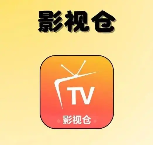 TV版手机版鸿蒙版苹果版IOS电脑版app免费下载地址- 2026年5月tvbox影视仓最新配置接口地址大全 - 内置源版稳定直播源安装包下载