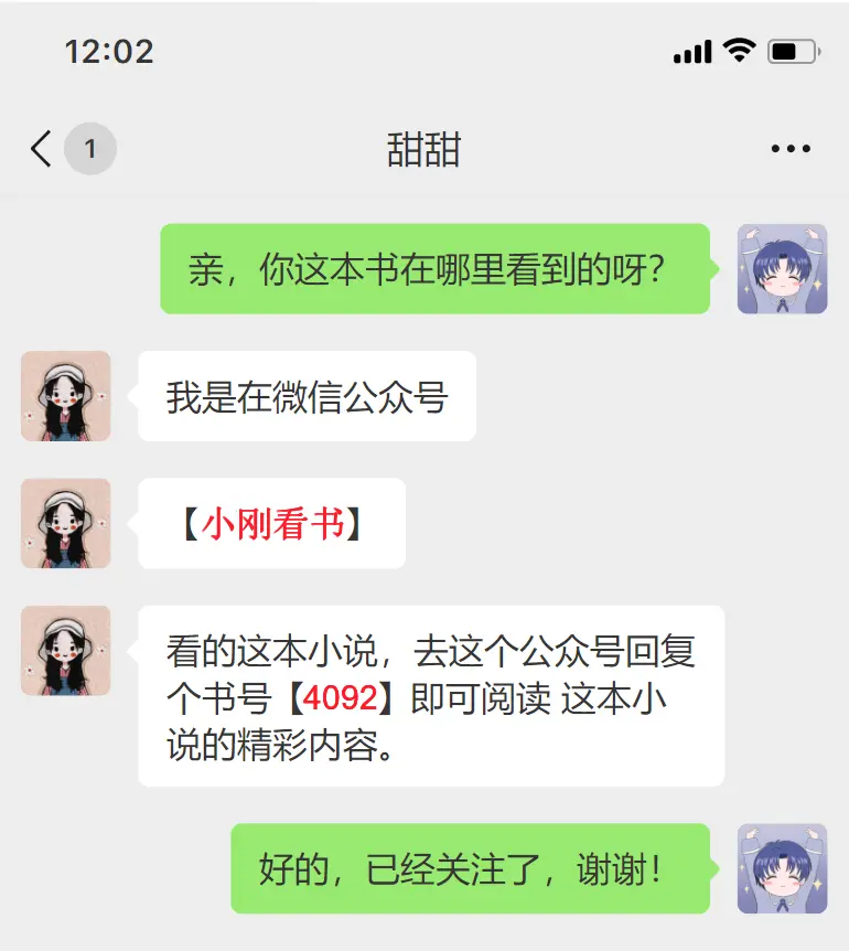 笔趣阁助力，《爱有时差》免费下载阅读，获取爱有时差最新章节列表！