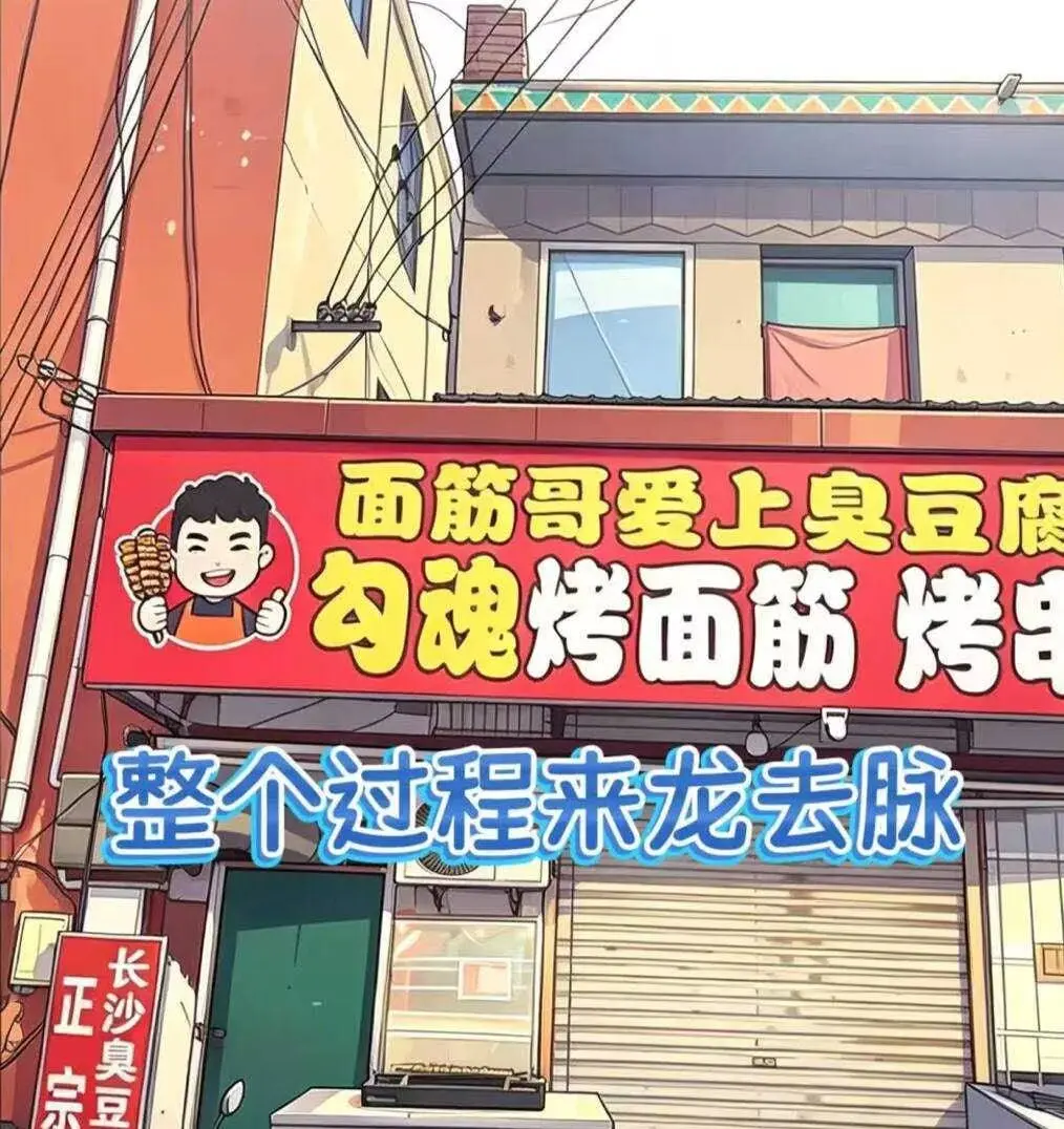 《安平面筋哥》