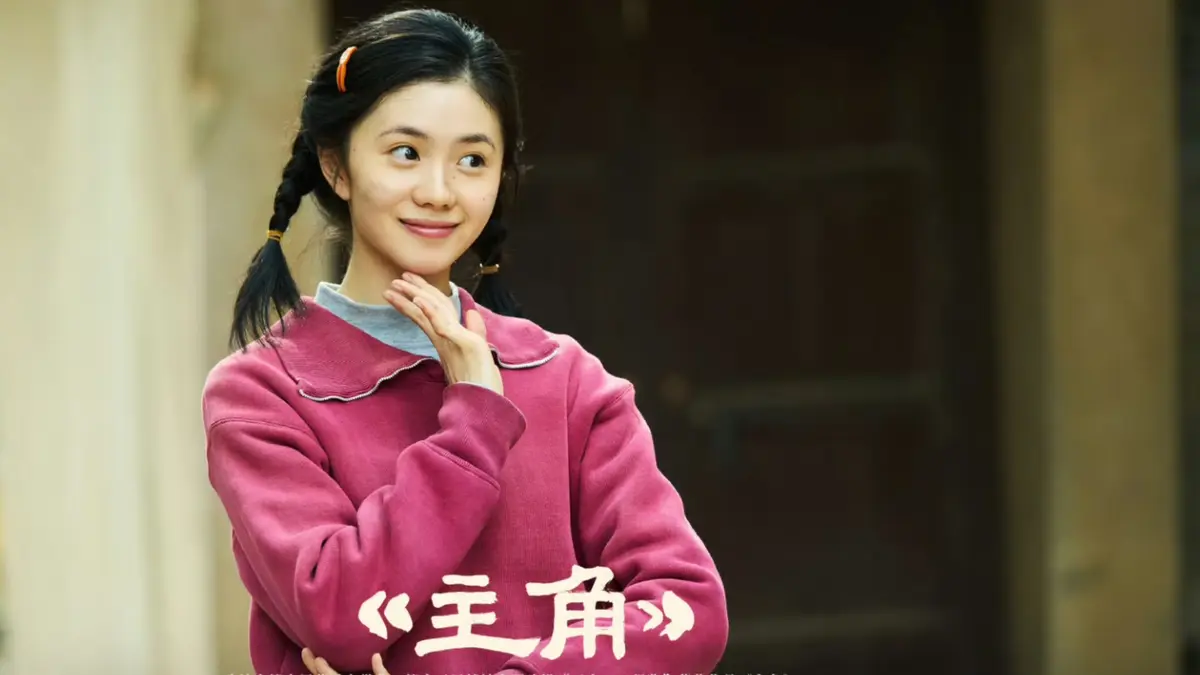 张嘉译主演2026国产剧《主角》全季无删减在线看 - 免费畅享高清《主角》正片