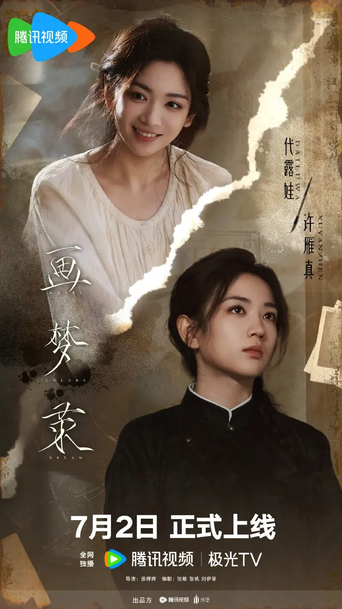 双女主国产剧《画梦录》1080P高清免费看全集-《画梦录》大陆剧流畅不卡顿在线播放-最新同步更新资源