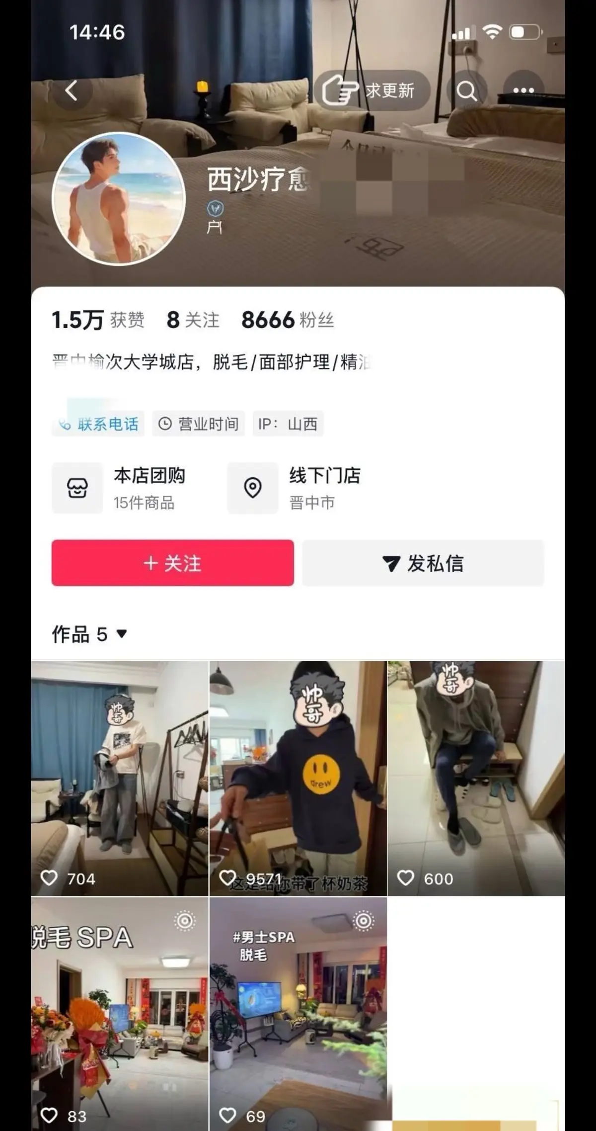 男士脱毛店偷拍事件曝光，体育生隐私泄露引关注，免费在线观看《国产剧》感受剧情热度！