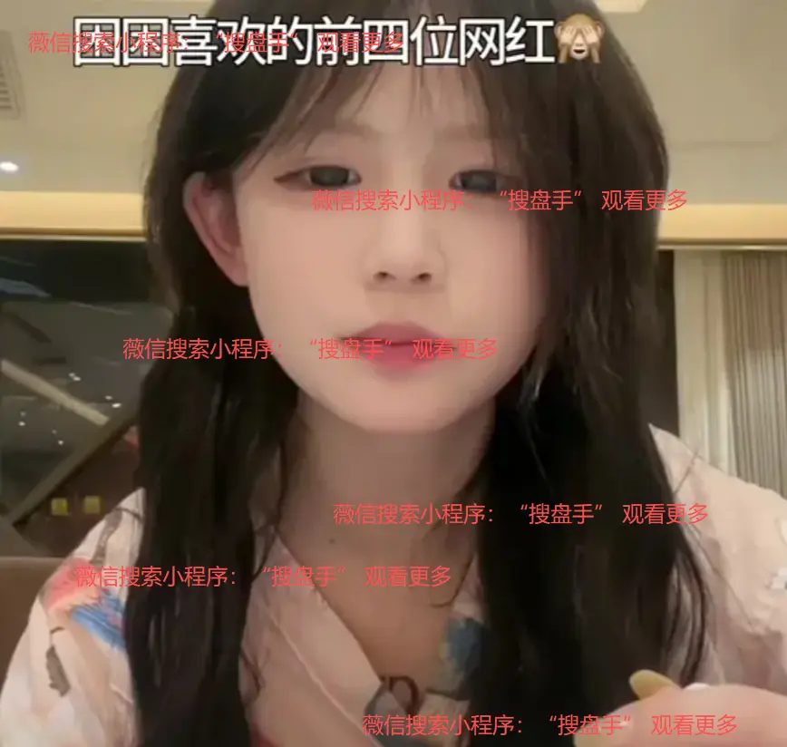 感受《困困免》独特魅力，1080P高清在线观看，困困兔带你开启精彩之旅-免费观看不卡顿-樱花影视