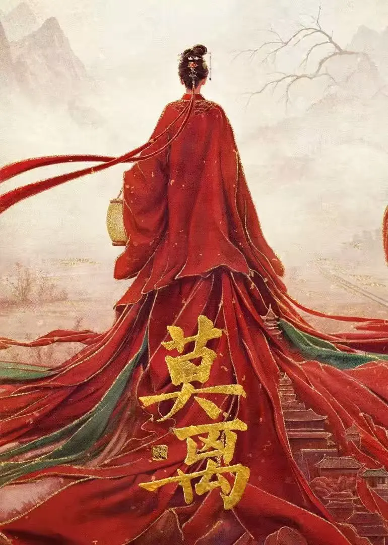 免费看《莫离》全集，HD高清播放无删减，4K超清1080P画质，网盘资源一键下载，在线观看无广告