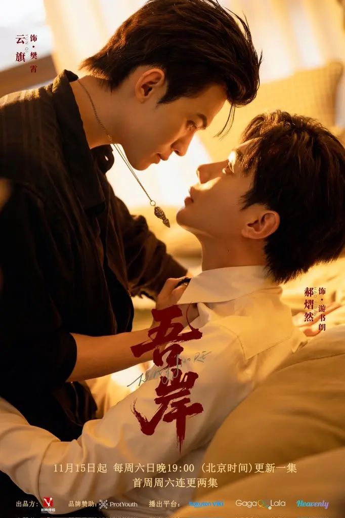 2026双男主泰剧《吾岸番外》1-12集1080P高清播放_免费无删减看《吾岸番外》全集_在线观看《吾岸番外》不卡顿