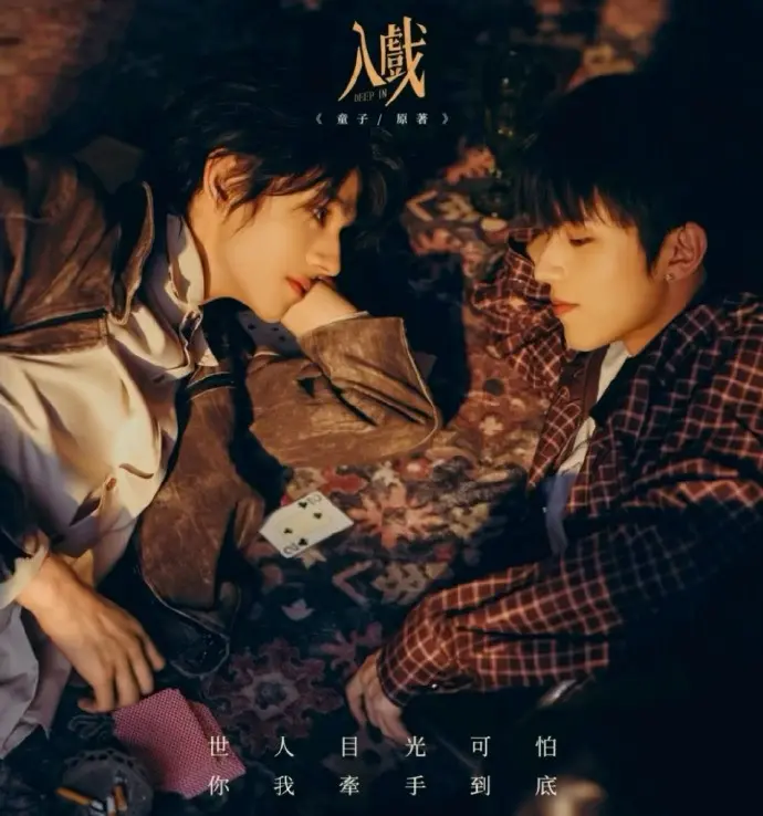 《入戏》1080P高清免费在线看_2026爱情剧《入戏》完整版无广告在线观看-樱花影视-麻花影视入戏全片纯净播放