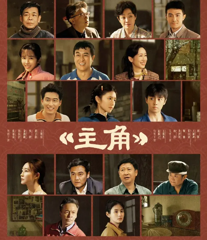 《主角》无广告完整版免费在线观看-2026电视剧《主角》全片资源，高清蓝光体验