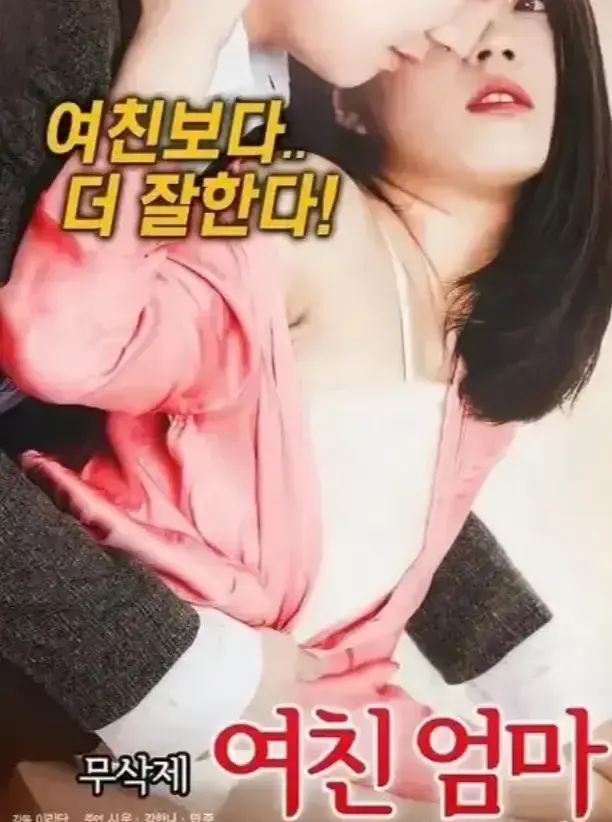 韩剧《年轻的儿媳》全季合集无删减免费享 - 探寻婚姻中的隐秘纠葛 - 1080P高清画质 - 支持离线下载