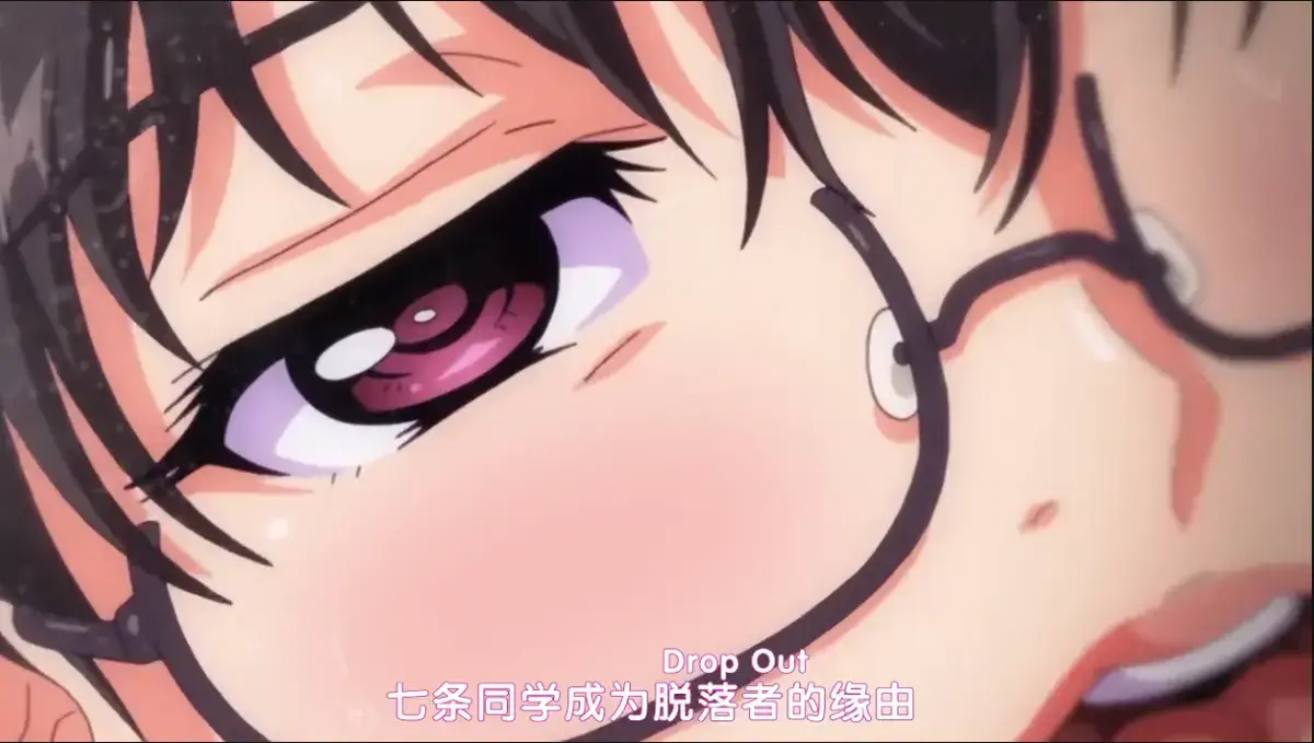 《DropOut》全集1080P高清画质免费播放_樱花动漫AGE动漫资源_无广告在线观看_七条前辈领衔，DropOut超刺激