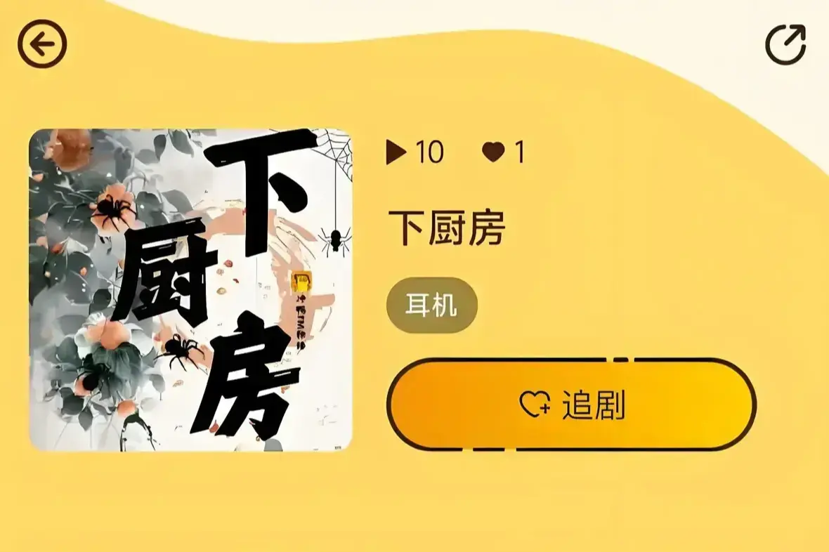 免费看《下厨房》，两个男人一口锅将生活故事炖到血肉模糊