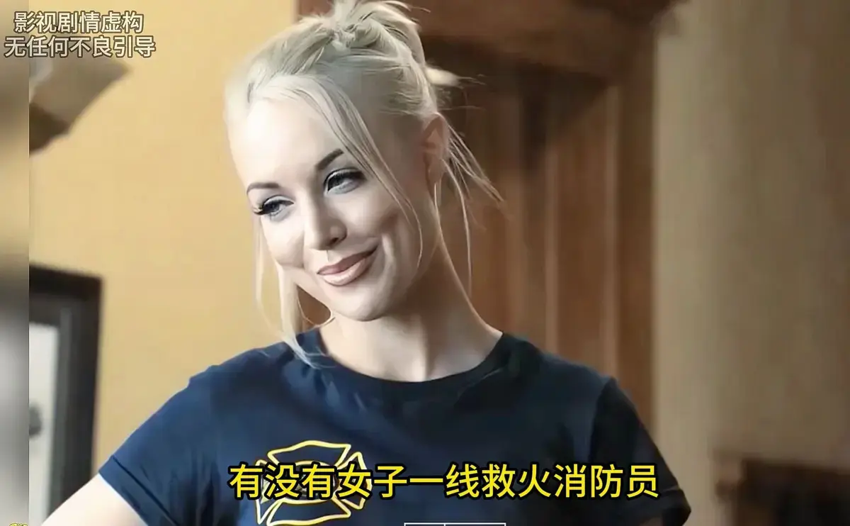 法国电影《灭火宝贝》蓝光高清无删减免费在线观看_《灭火宝贝》全片无广告流畅播放- 星耀影院_法国《灭火宝贝》资源免费分享下载