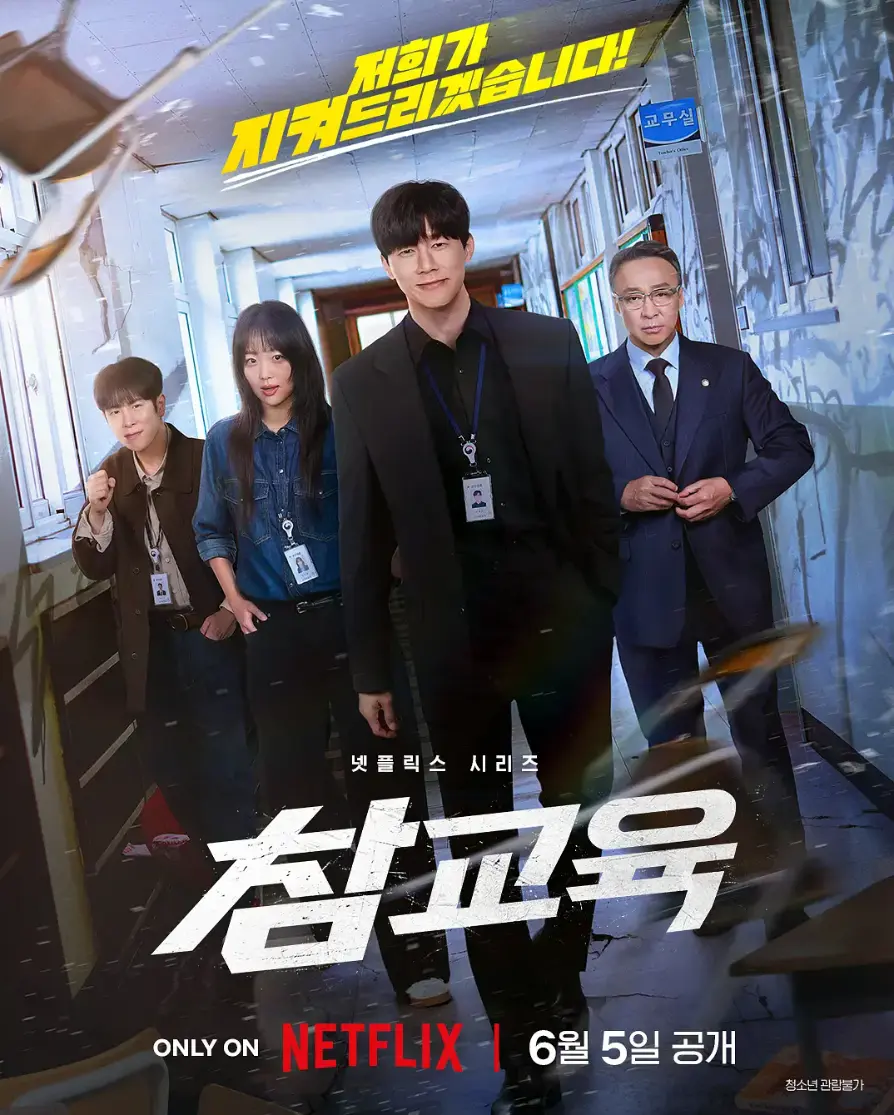 《铁拳教育》HD高清无广告在线观看_2026高分韩剧《铁拳教育》流畅完整版在线看-蜜桃影院_李星民主演动作剧《铁拳教育》全片资源免费获取
