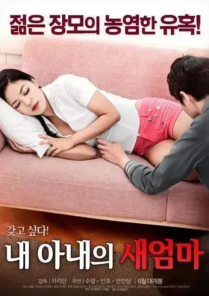 《我妻子的新妈妈》1080P高清全集免费在线看！《我妻子的新妈妈》无删减中文版无广告网盘获取，家庭伦理剧禁忌之恋吸睛，超清画质观看无卡顿