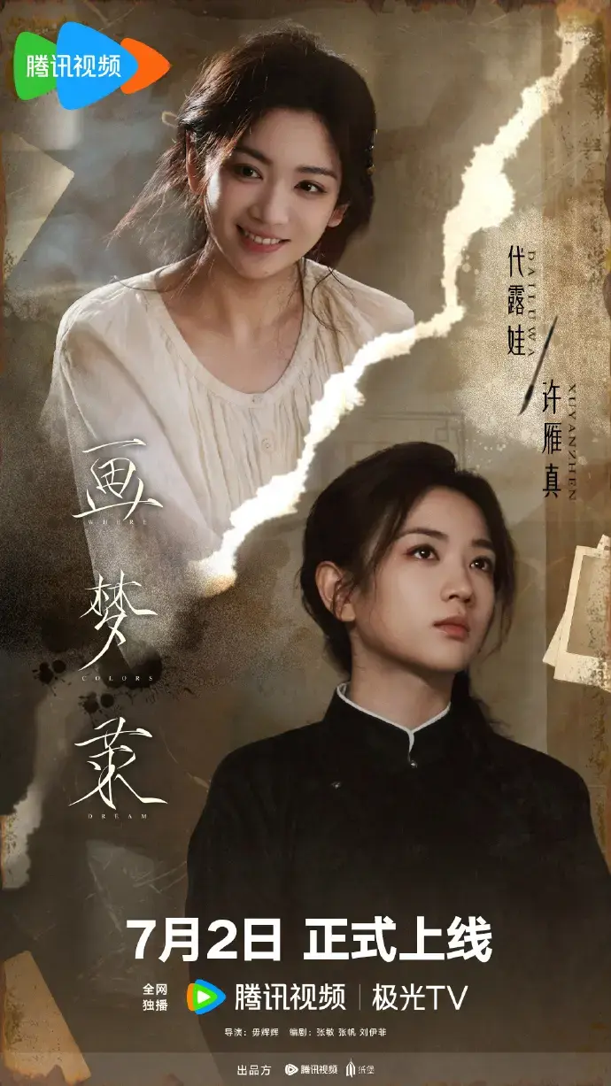 《画梦录》最新同步更新，免费看全集纯净极速播放 - 东方玄幻元素与唯美画风，剧情全程高能 - 影视盛宴来袭