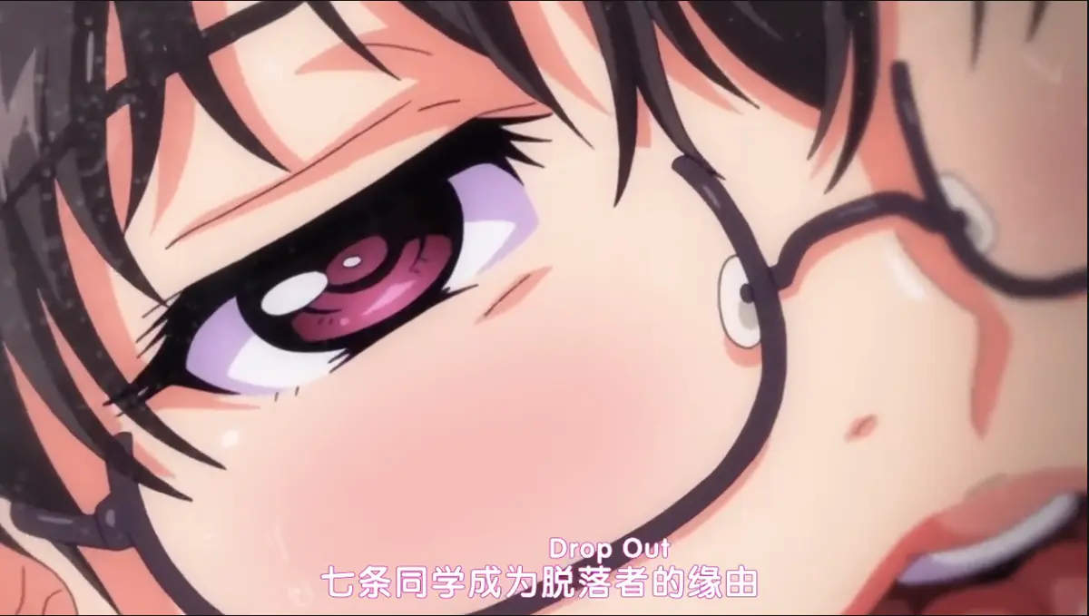 《DropOut》全季高清在线观看 - 樱花动漫AGE动漫《DropOut》未删减完整版免费播放 - 迅雷夸克网盘资源 - 七条铃音揭开优等生堕落真相，撕开校园体制虚伪