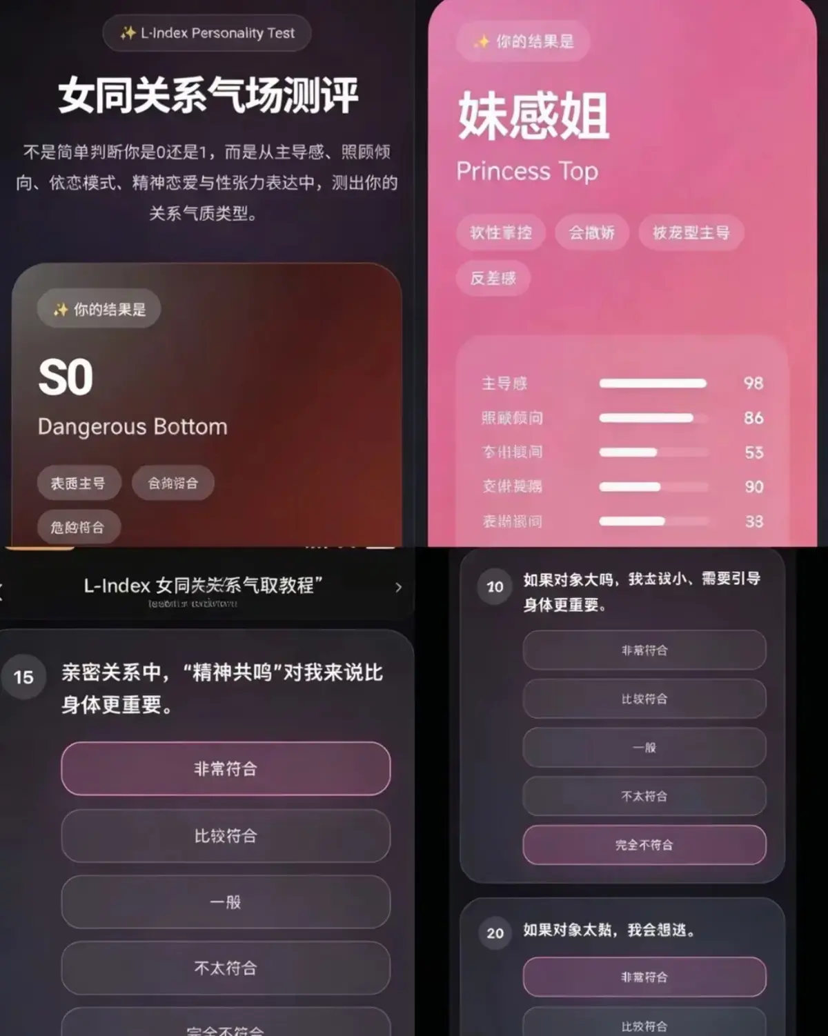 《性格缘分匹配测试》免费获取通道 - 完整流程教程详细解析 - 《性格缘分匹配测试》专业评测总结资料（含网盘文件合集下载）