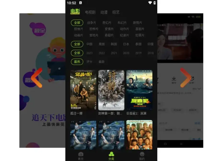 免费看国产MV + 电视剧全集在线畅享，高清影视资源库快速直达 在线影视全涵盖 - 麻花影视tv版纯净极速播放