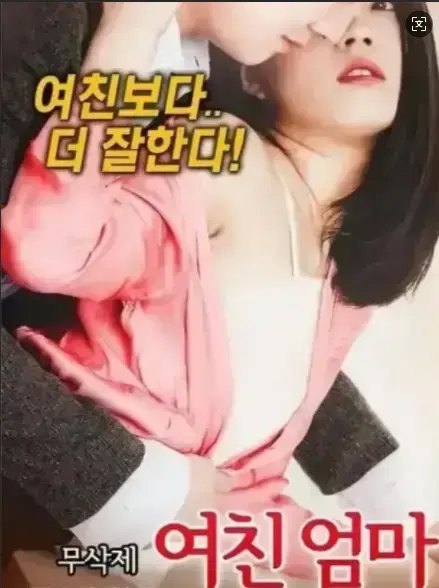 《年轻的儿媳》1080P高清画质全集在线看-韩国电影《年轻的儿媳》无广告资源-家庭伦理的别样演绎！