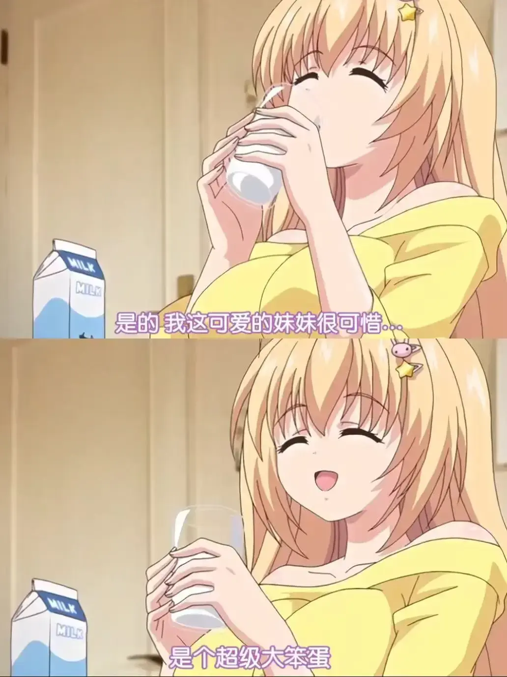 《让笨蛋妹妹变聪明的方法》1080P高清全集无广告在线观看
