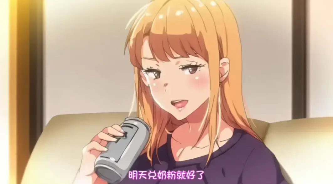 义姐与不良妈妈的精彩动漫 - 《义姐是不良妈妈》OVA全季无广告在线看，1080P高清画质体验《义姐是不良妈妈》