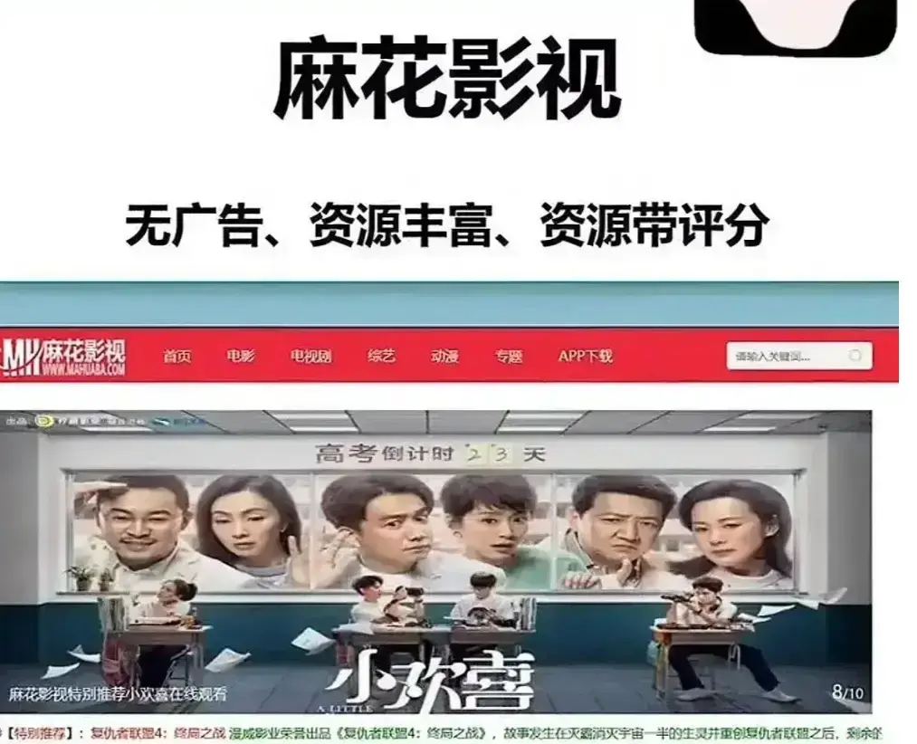 《麻花影院》-免费全资源：海内外大片、国产影视大全应有尽有-免费在线观看电视剧全集-高清电影流畅播放