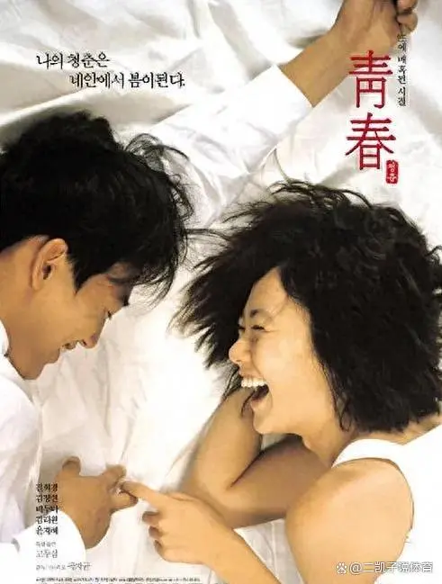 韩国电影《青春》未删减4K超高清免费在线观看_伦理爱情片《青春》全片流畅不卡顿在线播放-电影《青春》百度网盘资源下载入口