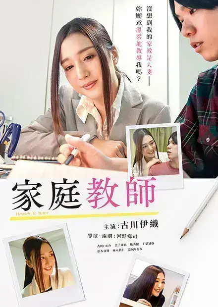 《家庭教师》未删减蓝光4K中文字幕免费在线观看 - 全网资源整合平台 《家庭教师》超清完整版全集无删减流畅播放