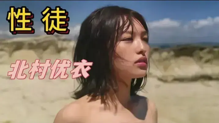日本剧情电影《性徒》未删减4K超高清免费在线观看_《性徒》全片纯净极速播放-樱花影视《性徒》夸克百度网盘资源下载