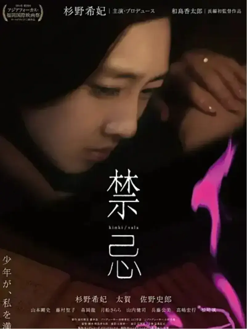 《禁忌》1080P纯净极速播放-日本电影《禁忌》4K臻享网盘资源有简体中字，《禁忌》全集不容错过