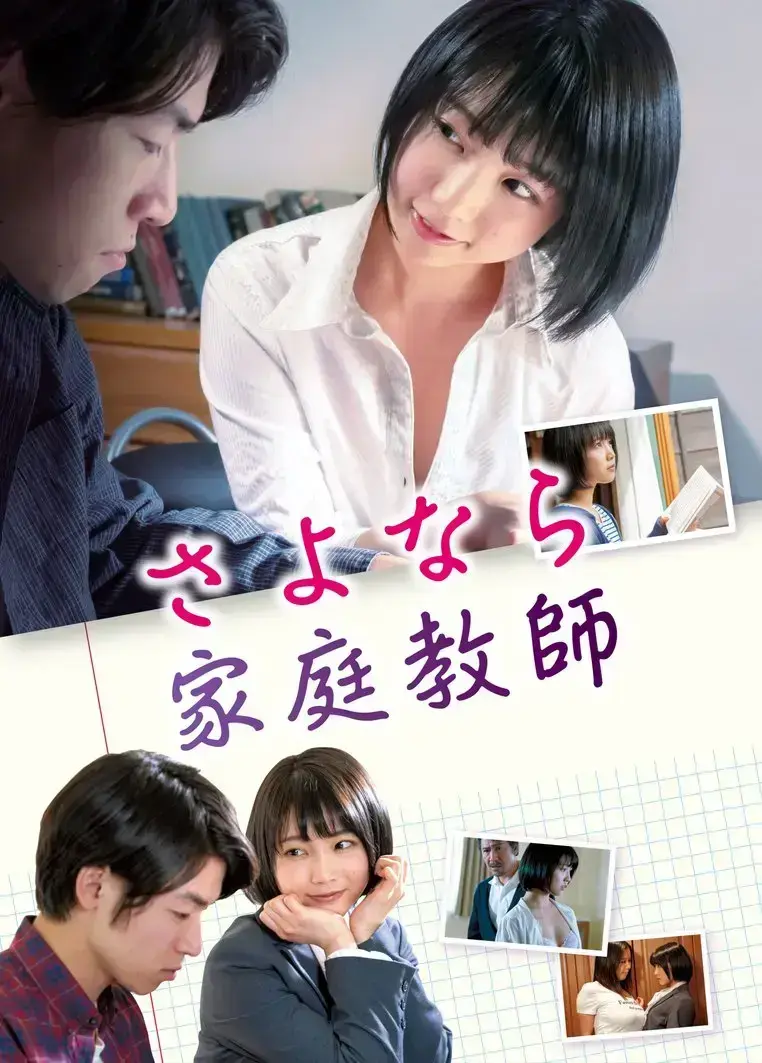 温情剧情片《家庭教师》HD中字高清在线看_电影《家庭教师》迅雷百度网盘资源下载-星空影院_年轻女教师用温柔改变三个孩子