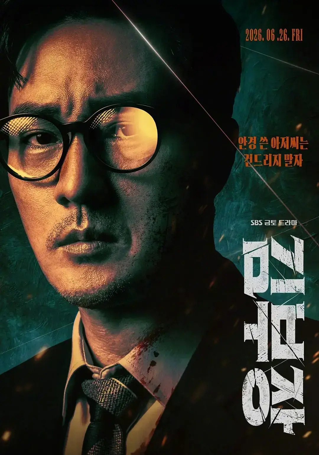 免费在线观看《金特务：本色回归》全集，1080P超清无删减，《金特务本色回归》全季高清资源下载-樱花影视
