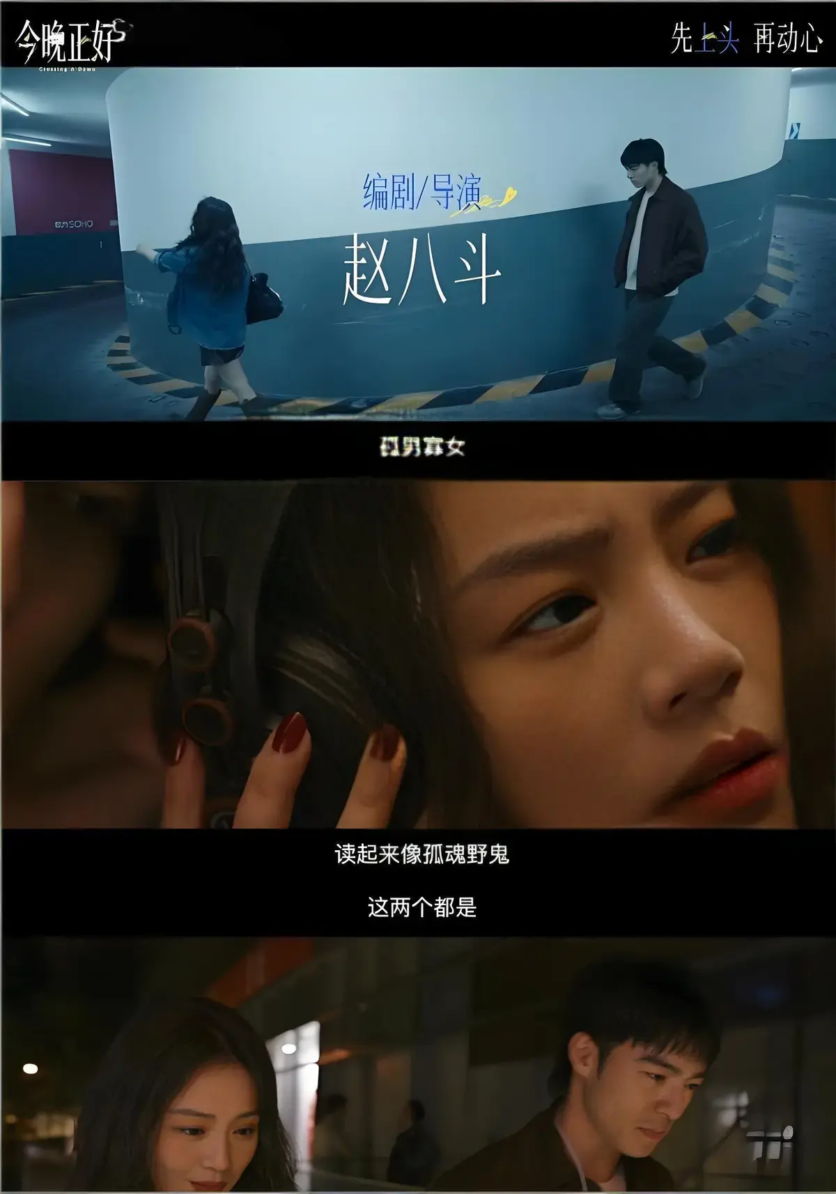 2026最新电影《今晚正好》点映抢先看，免费高清在线播放完整版，全集未删减-《今晚正好》HD中字畅享