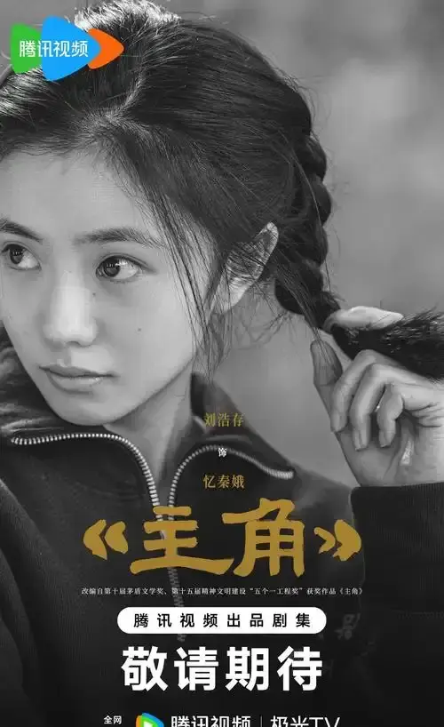2026热门电视剧《主角》全48集免费观看完整版- VS影院《主角》详情介绍，HD中字在线，支持夸克下载！