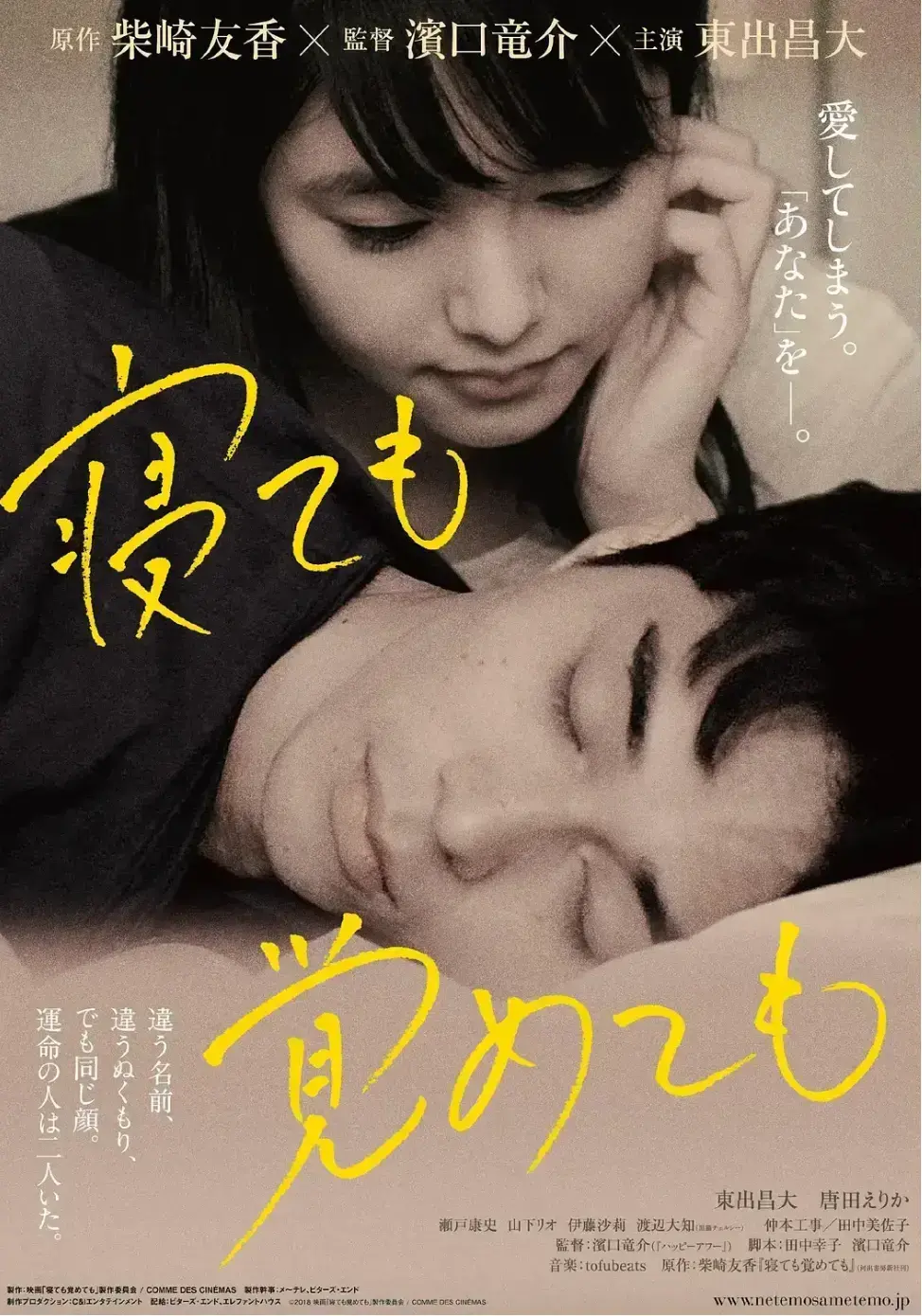 日本电影《夜以继日》1080P高清无删减完整版免费在线观看 - 经典纯爱爱情电影《夜以继日》全集无广告流畅播放 - 《夜以继日》原版中字无弹窗免费看