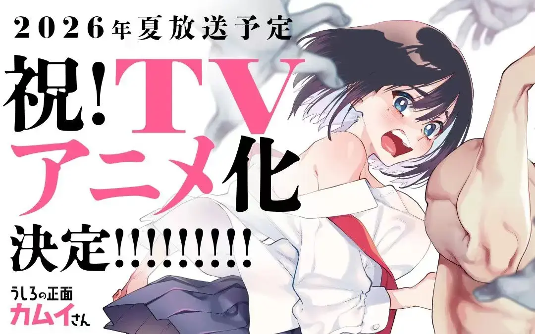 《正后方的神威》全片HD高清免费看 - 以除灵为主题的萌系番剧《正后方的神威》纯净极速播放 - 快来观看