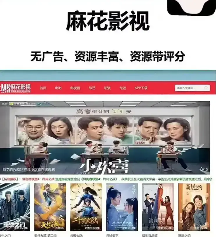 《麻花影视》免费追剧入口-国产剧全季在线 - 高清电影无广告观看 - 热门MV免费在线看