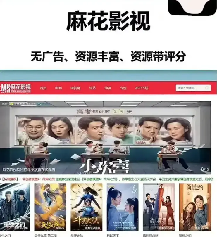 《麻花影视》无广告高清电影全集 - 麻花影视TV版国产剧免费追剧 - 麻花影院MV资源库在线看