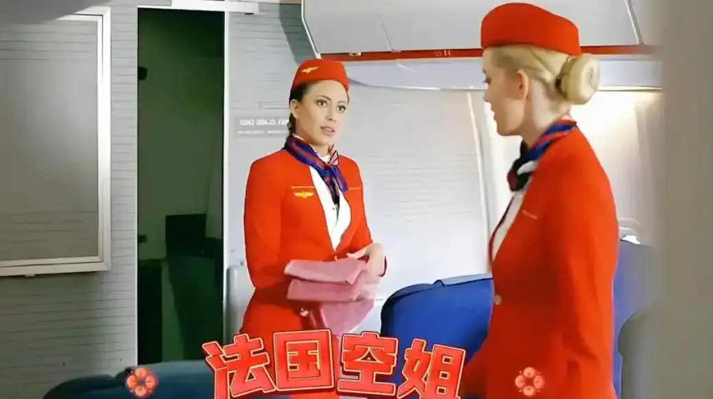 《法国空姐》全片在线 - 《法国空姐》HD高清画质流畅播放 - 含明星大侦探、满天星奔跑吧精彩内容