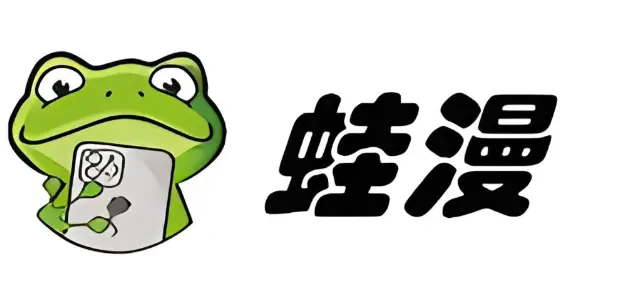 《漫蛙漫画》免费在线追番 - 汇聚日漫、国漫、韩漫，高清画质畅享无限制阅读，熬夜追更必备！
