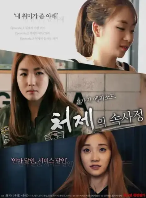 《嫂嫂情事》韩国电影未删减版1080P高清免费在线播放-嫂嫂情事HD完整版无广告在线看-全集免费畅览