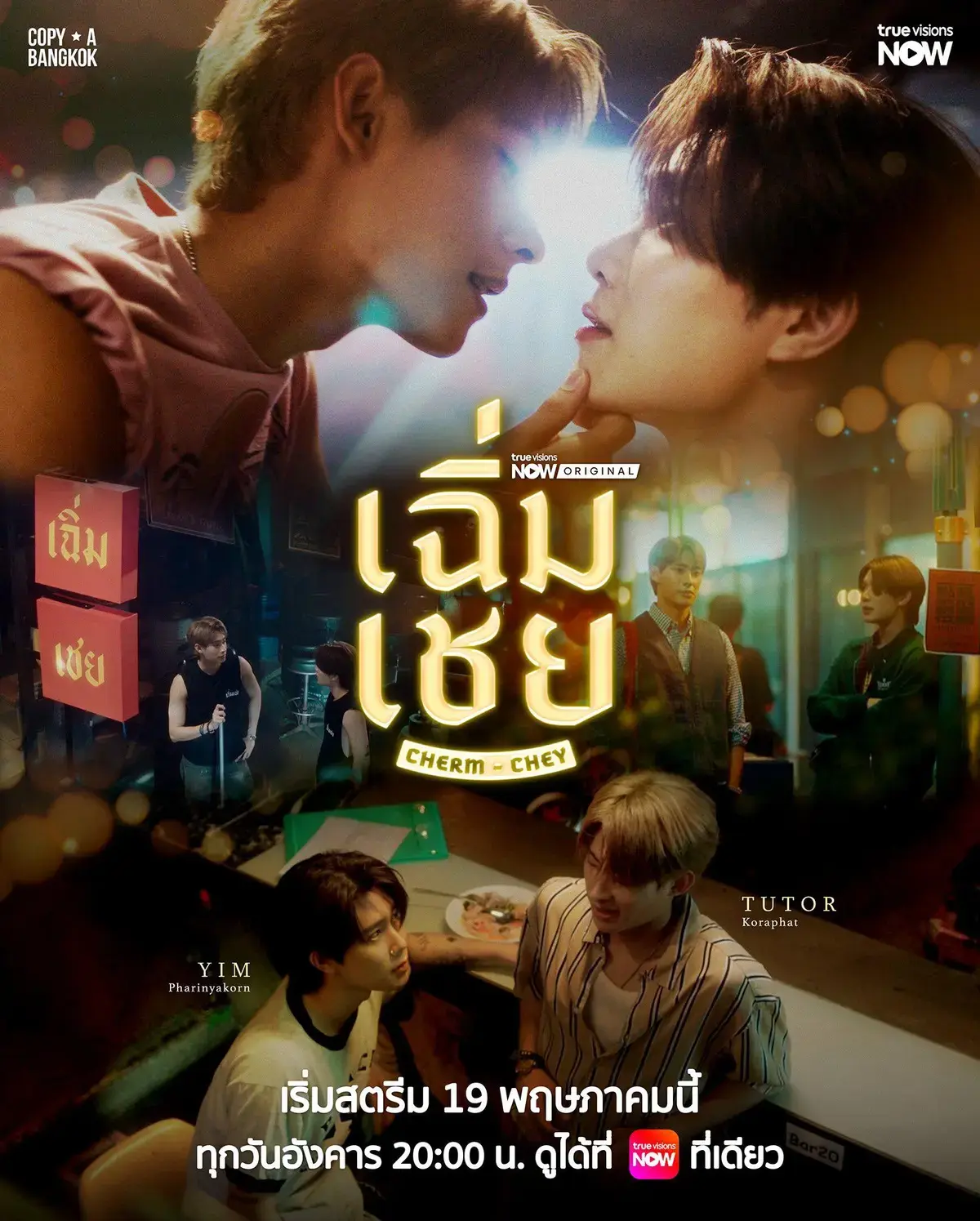 2026泰剧《老派男友》全集1 - 12集1080P高清无广告在线观看_泰国短剧《老派男友》免费看_《老派男友》全季资源持续有效