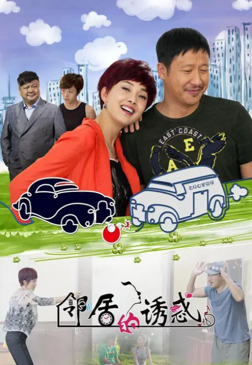 韩国电影《邻居的诱惑》未删减版1080P高清免费在线观看_韩国剧情电影《邻居的诱惑》无广告完整版在线观看-星辰影院_《邻居的诱惑》太上头！