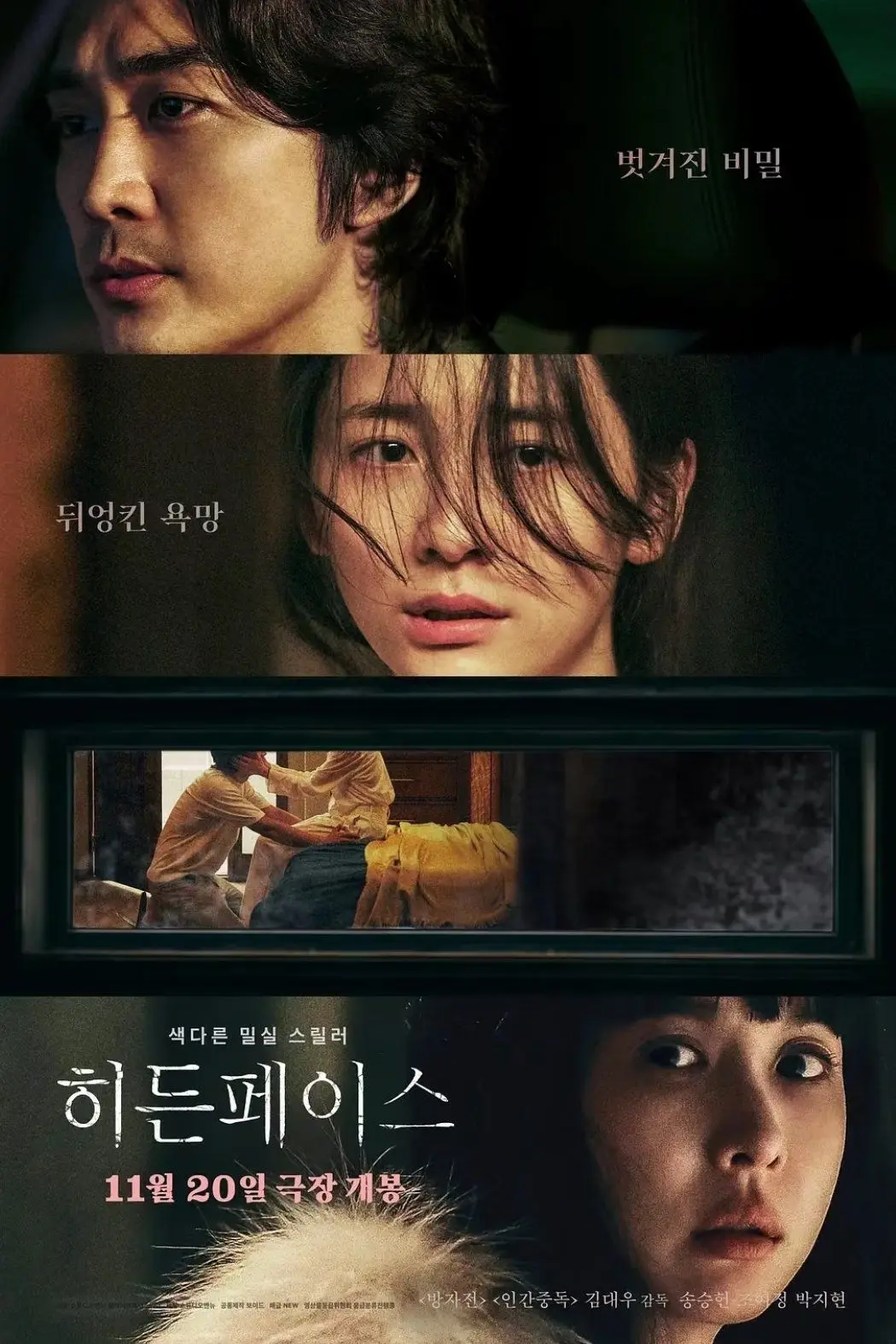 《隐藏的面孔》未删减版高清免费在线观看 - 《隐藏的面孔》高清完整版无广告在线看，畅享极致观影体验