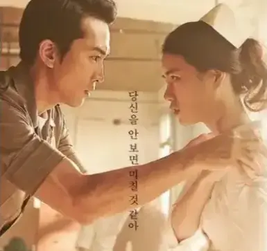 《人间中毒》剧情电影来袭，宋承宪林智妍倾情出演，4K超清无删减完整版免费看，《人间中毒》在线畅享