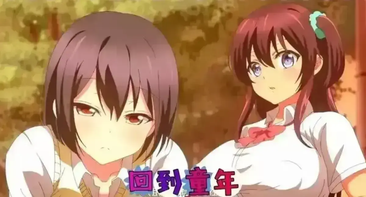 樱花国漫《回到童年,再犯一次》全季免费看，4K超高清无广告，在线观看体验佳 - 动漫 - 《回到童年,再犯一次》高清完整动漫