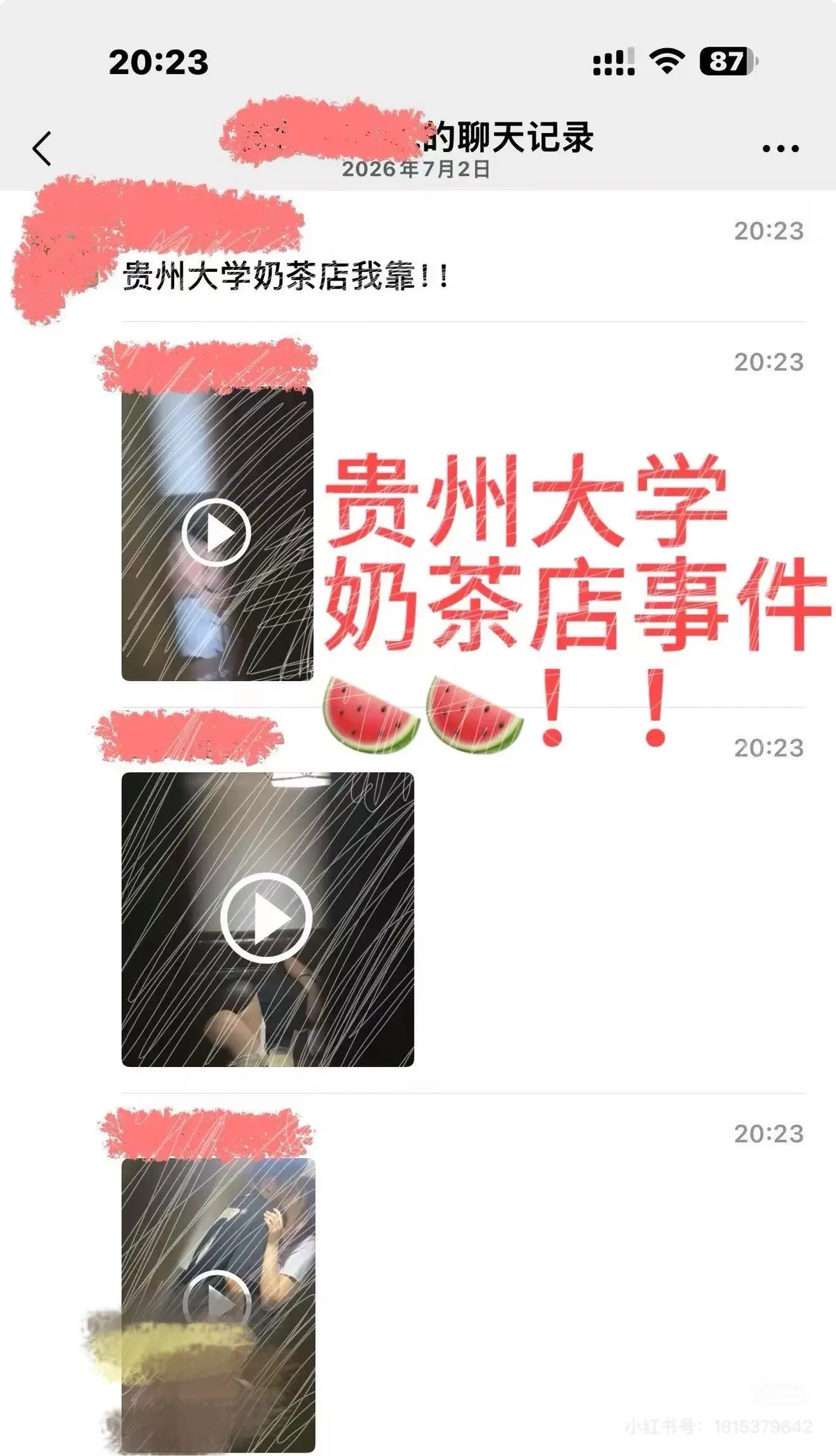《贵州大学奶茶店事件》1080P高清1v1对线视频免费看-《贵州大学奶茶店事件》无删减1v1对线网盘资源获取